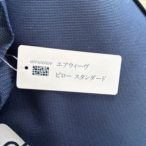 エアウィーヴ 02 ダブル   枕×2セット