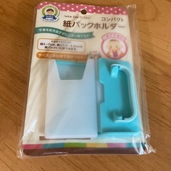 〔新品〕蓋つきすり小皿、紙パックホルダーの画像