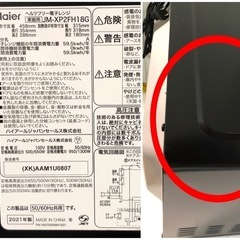 名）460.ハイアール ヘルツフリー電子レンジ JM-XP2FH18Gの画像