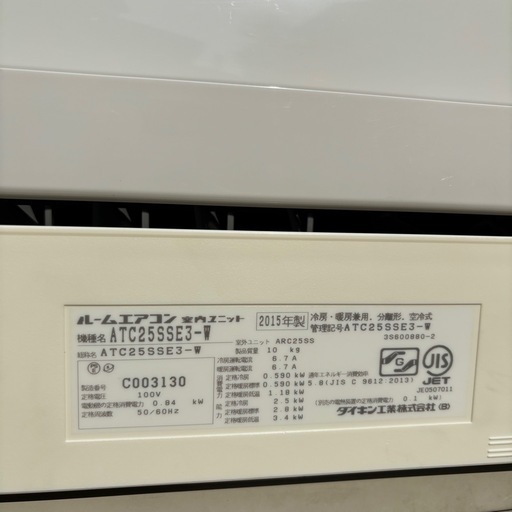 基本取り付け工賃込み‼︎直接引き取りも大歓迎‼︎直接引き取り10,000円引き‼︎ダイキン 主に8畳用 エアコン ATC25SSE3-