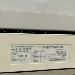 基本取り付け工賃込み‼︎直接引き取りも大歓迎‼︎直接引き取り10,000円引き‼︎ダイキン 主に8畳用 エアコン ATC25SSE3-W 2015年製/YMJ083-13の画像