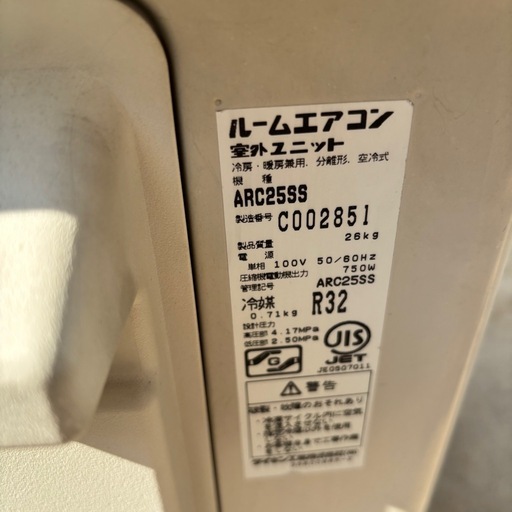 基本取り付け工賃込み‼︎直接引き取りも大歓迎‼︎直接引き取り10,000円引き‼︎ダイキン 主に8畳用 エアコン ATC25SSE3-