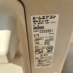 基本取り付け工賃込み‼︎直接引き取りも大歓迎‼︎直接引き取り10,000円引き‼︎ダイキン 主に8畳用 エアコン ATC25SSE3-W 2015年製/YMJ083-13の画像