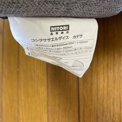 お取引中です　ニトリ座椅子の画像