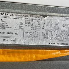 洗濯機　No.3968　東芝　2019年製　5kg　AW-5G6(W)　【リサイクルショップどりーむ天保山】の画像