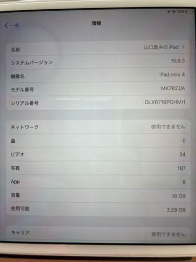 最終値下げ　iPad mini第4世代　16G Wi-Fi