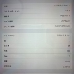 最終値下げ　iPad mini第4世代　16G Wi-Fiの画像