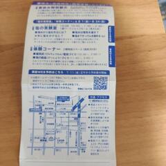 たばこ塩博物館の画像