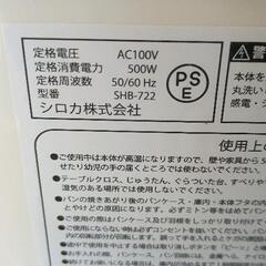 0819-001 シロカホームベーカリーSHB-712の画像
