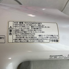 パナソニックドライヤーの画像