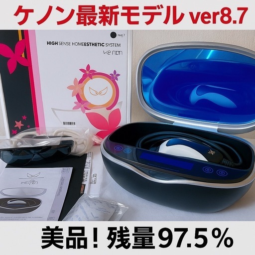美品！ケノン最新モデルver8.7 残量97.5%！