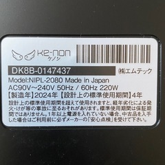 美品！ケノン最新モデルver8.7 残量97.5%！の画像
