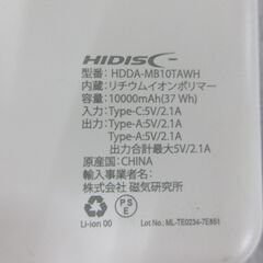 ( M-773 )HIDISC 磁気研究所 モバイルバッテリー ２個セット 10000mAh HDDA-MB10TAWH USB Type-C ホワイト 白 PSEマーク認証 中古 動作確認済みの画像