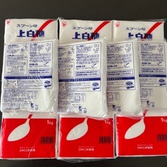 【必要個数お知らせ下さい】決まりました　上白糖　1kg  　10袋ありますの画像