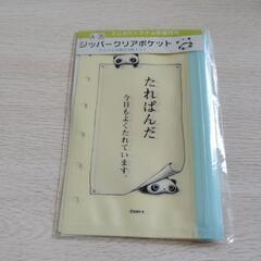 たれぱんだ平成レトロの画像