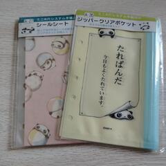 たれぱんだ平成レトロの画像