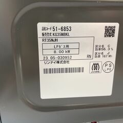 ガスコンロ　No.3979　LPガス用　リンナイ　2023年製　KG35NBKL　【リサイクルショップどりーむ天保山】の画像