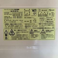 SHARP 冷蔵庫 SJ-D14D-S 2020年製の画像
