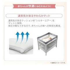 アップリカ　　ベビーベッドココネルエアーABの画像