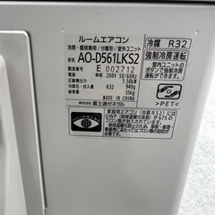 富士通ルームエアコン　ゼネラル ノクリア AS-D561L2  単相200V 50/60Hz 2022年製 の画像