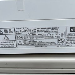 富士通ルームエアコン　ゼネラル ノクリア AS-D561L2  単相200V 50/60Hz 2022年製 の画像