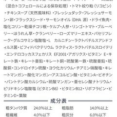 未開封ドッグフードの画像