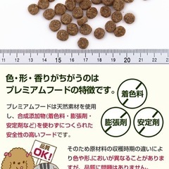 未開封ドッグフードの画像
