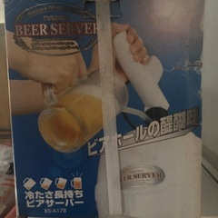ビールサーバーの画像