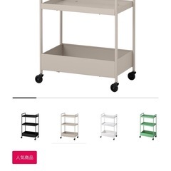 IKEAワゴン ベージュ の画像