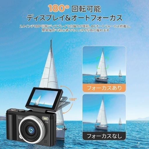 決まりました！大人気！新品未使用品✨️　デジタルカメラ 6400万画素 4K デジカメ 180度回転可能ディスプレイ