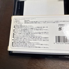 とろける　アイスクリームスプーン　2個セットの画像