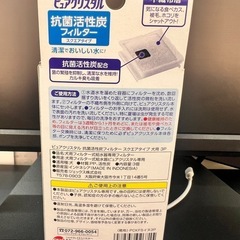 ピュアクリスタルフィルター
の画像