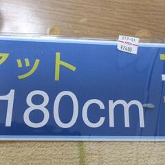 新品・未使用！洗えるキッチンマットの画像