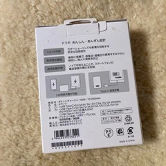 docomoポケットチャージャーの画像