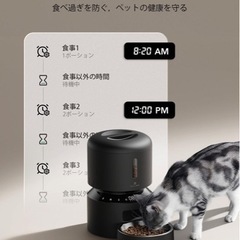 PETLIBRO 自動給餌器の画像
