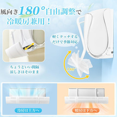 【ベストセラー1位】TITIROBA エアコン風よけカバー 直撃風防止 180°調整可能 伸縮式 58～95cm 冷房暖房兼用 工具不要 取付簡単 白の画像