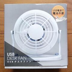 USBデスクファンの画像