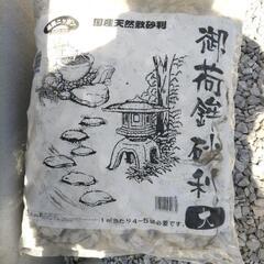 残土、御荷鉾石の画像