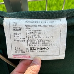 LOGOS チェア　の画像