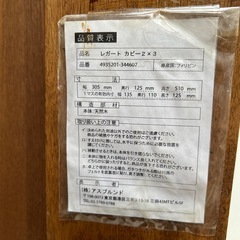 天然木　飾り棚　の画像