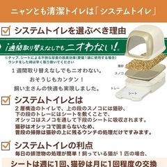 ニャンとも清潔トイレ 猫用システムトイレの画像