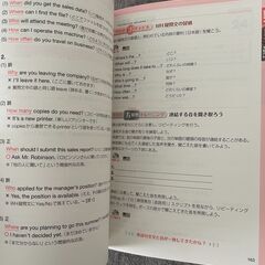 2カ月で攻略 TOEIC L&Rテスト 600点!の画像