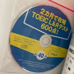 2カ月で攻略 TOEIC L&Rテスト 600点!の画像