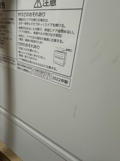 パナソニック食洗機 NP-TA4