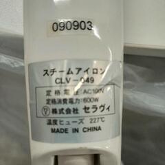 0819-014 スチームアイロンの画像