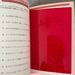 中2英語をおさらいして話せる本 ISBN: 978-4-575-43905-4の画像