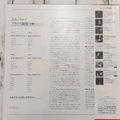 0819-005 J.S.バッハ　フランス組曲全曲　レコード2枚組の画像