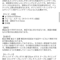 ダイニングテーブル　ガラステーブル　円卓　の画像