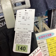 新品　ガールズ　カーゴパンツ　140㎝の画像