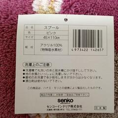 新品・未使用！キッチンマットの画像